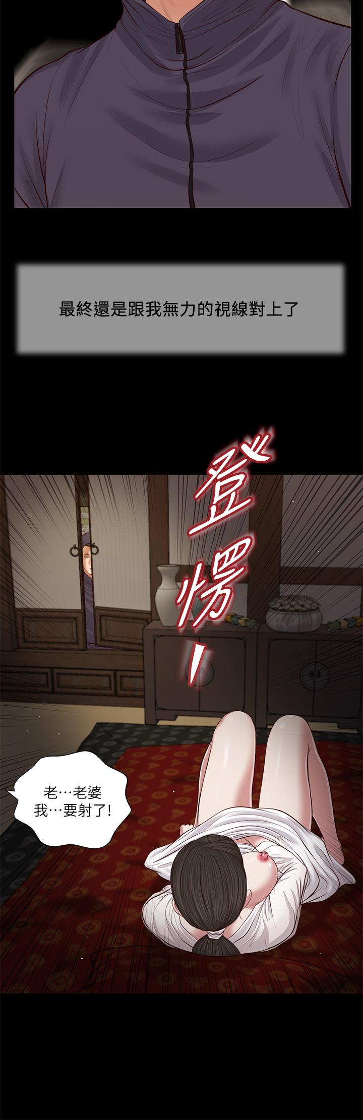 《小妾》漫画最新章节小妾-第40话-隔壁房的纵欲之声免费下拉式在线观看章节第【20】张图片