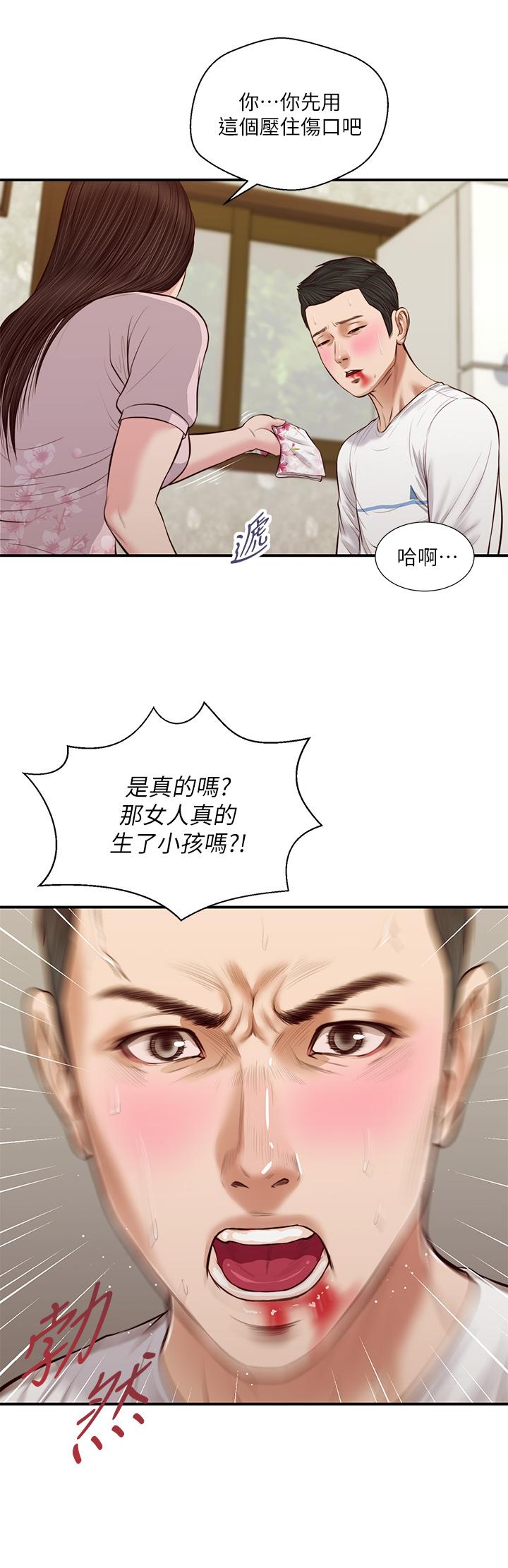 《小妾》漫画最新章节小妾-第41话-难以捉摸的女人心免费下拉式在线观看章节第【5】张图片