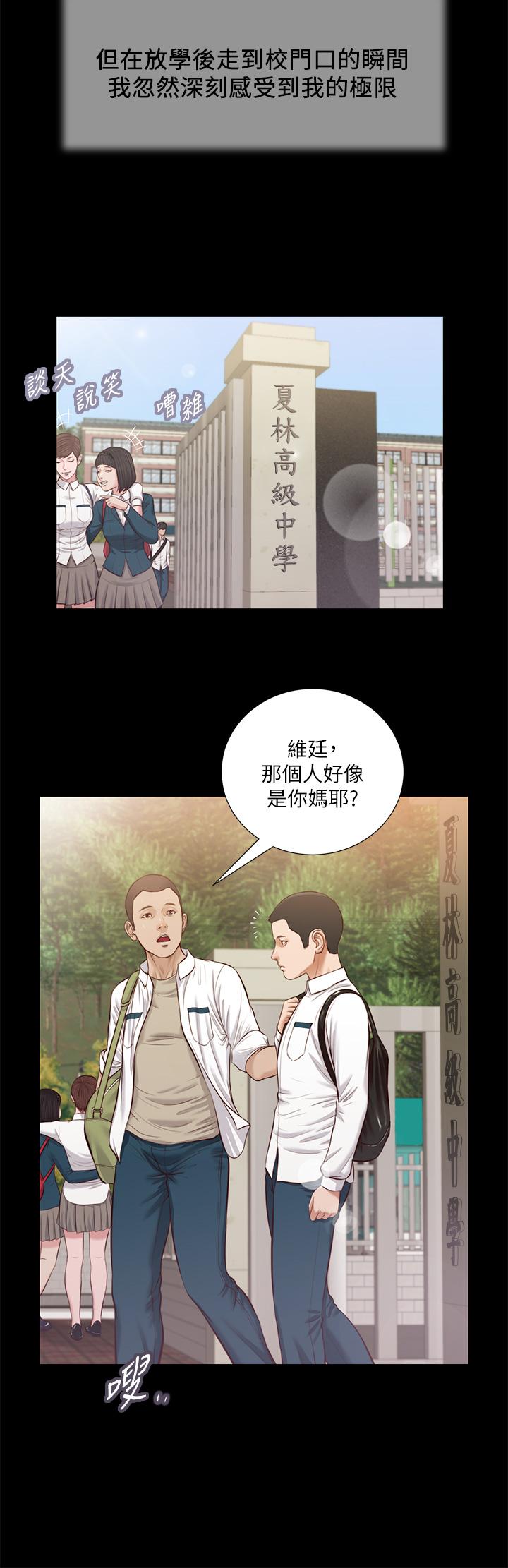 《小妾》漫画最新章节小妾-第41话-难以捉摸的女人心免费下拉式在线观看章节第【20】张图片