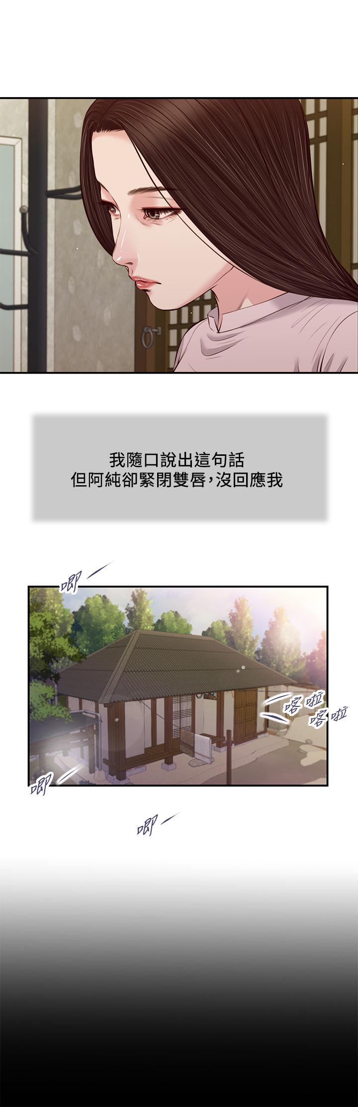 《小妾》漫画最新章节小妾-第41话-难以捉摸的女人心免费下拉式在线观看章节第【15】张图片