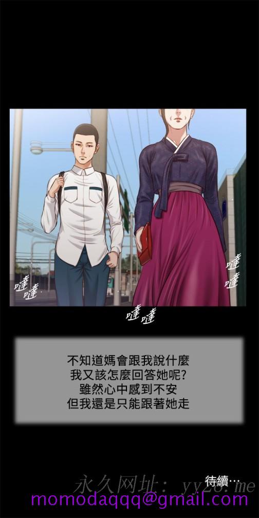 《小妾》漫画最新章节小妾-第41话-难以捉摸的女人心免费下拉式在线观看章节第【26】张图片