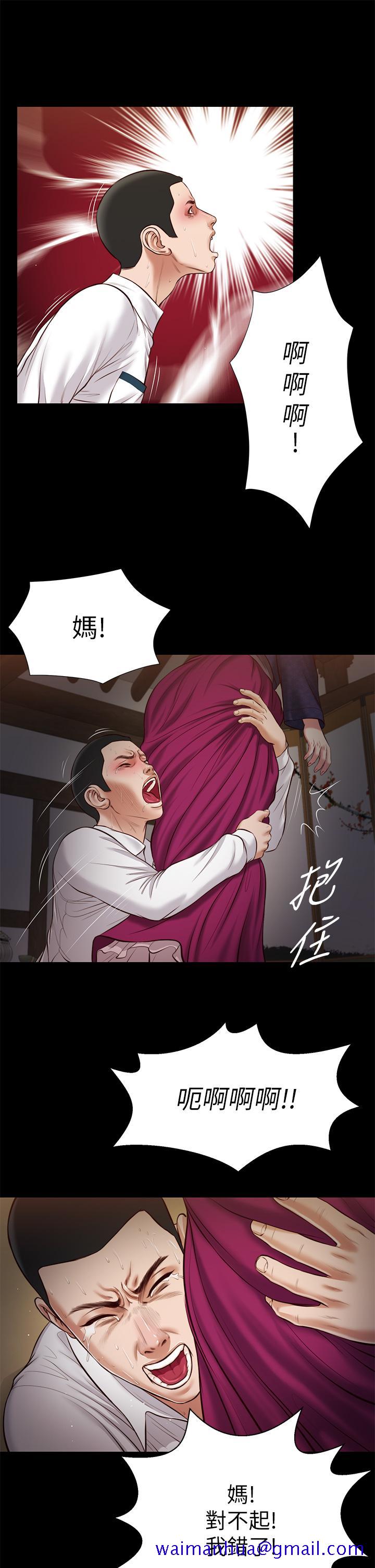 《小妾》漫画最新章节小妾-第42话-千金难买早知道免费下拉式在线观看章节第【21】张图片