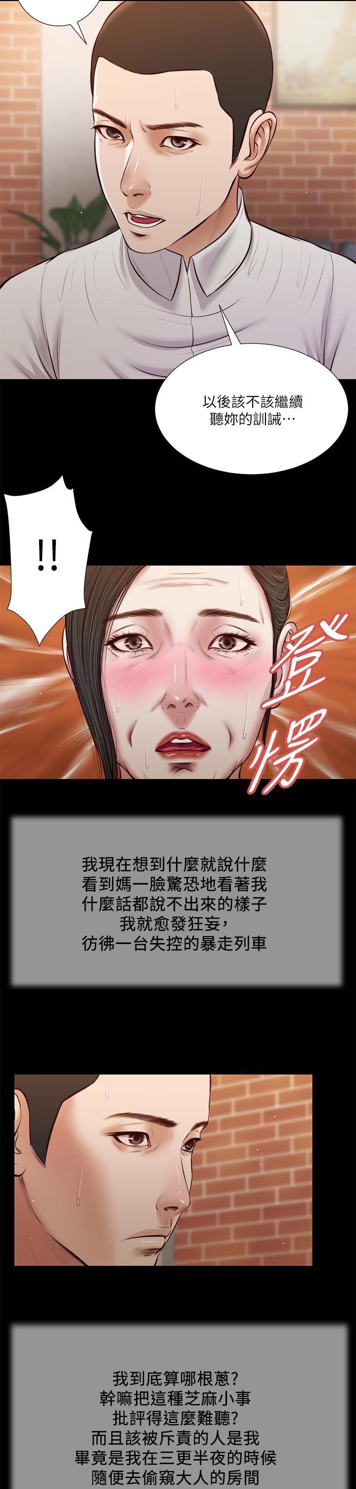 《小妾》漫画最新章节小妾-第42话-千金难买早知道免费下拉式在线观看章节第【7】张图片