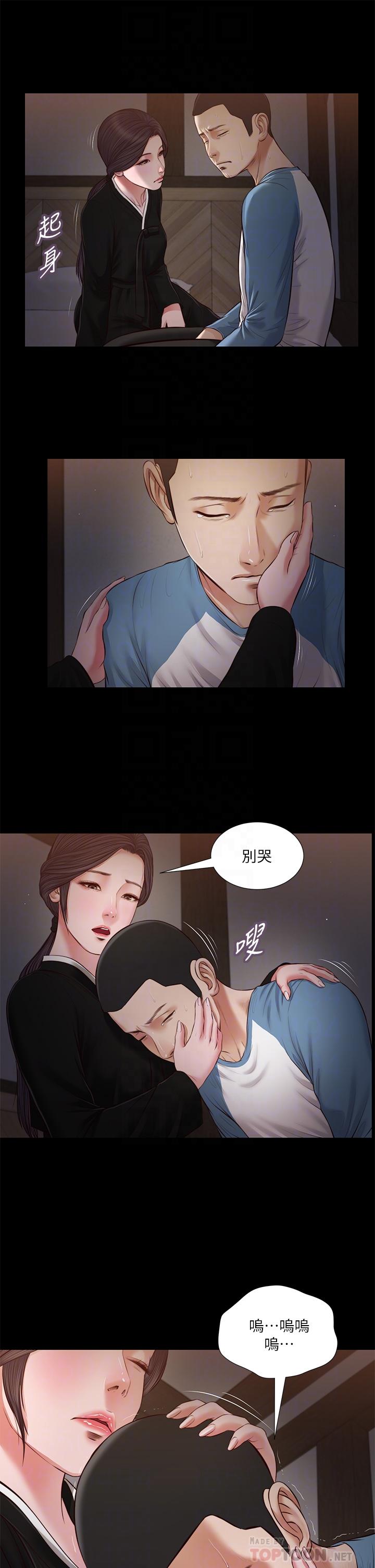 《小妾》漫画最新章节小妾-第43话-让我用身体安慰你免费下拉式在线观看章节第【12】张图片