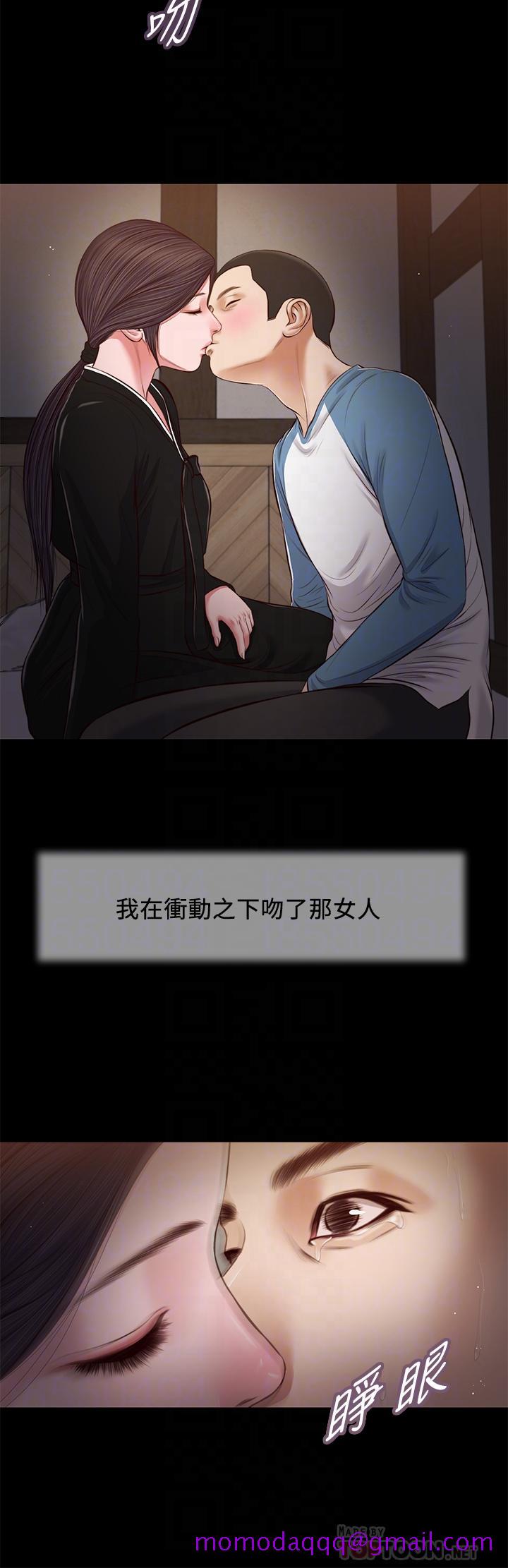 《小妾》漫画最新章节小妾-第43话-让我用身体安慰你免费下拉式在线观看章节第【16】张图片