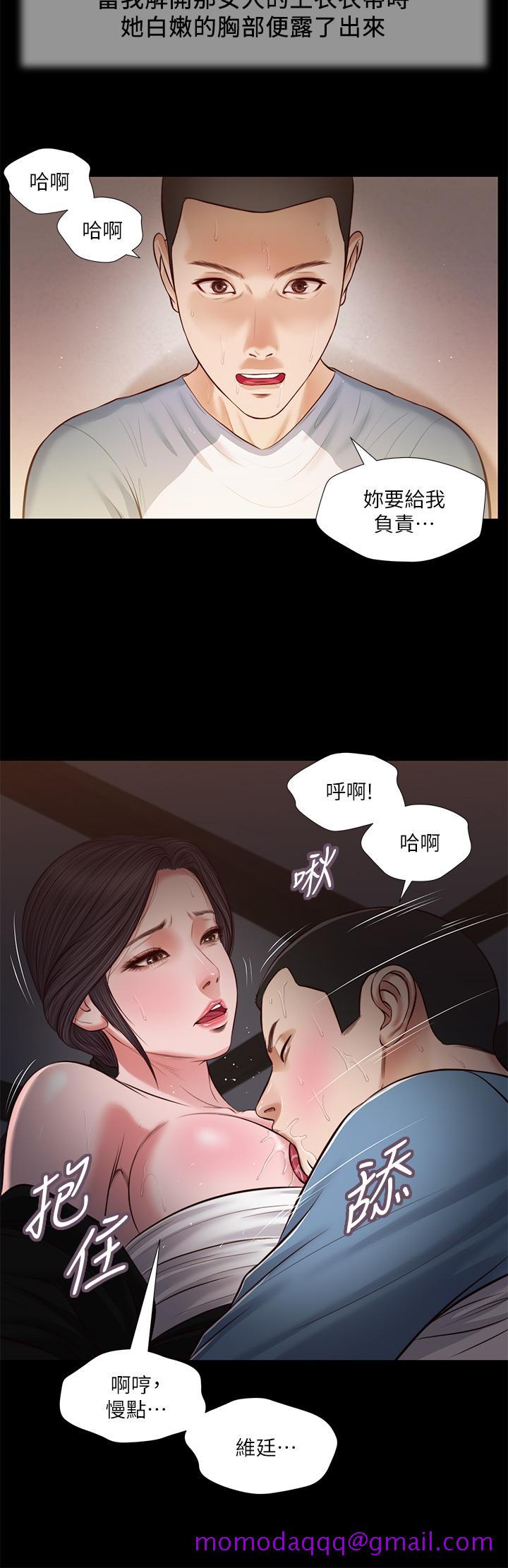 《小妾》漫画最新章节小妾-第43话-让我用身体安慰你免费下拉式在线观看章节第【26】张图片