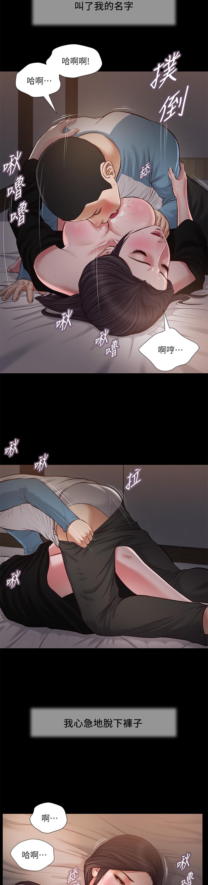 《小妾》漫画最新章节小妾-第44话-让我来抱抱你免费下拉式在线观看章节第【3】张图片