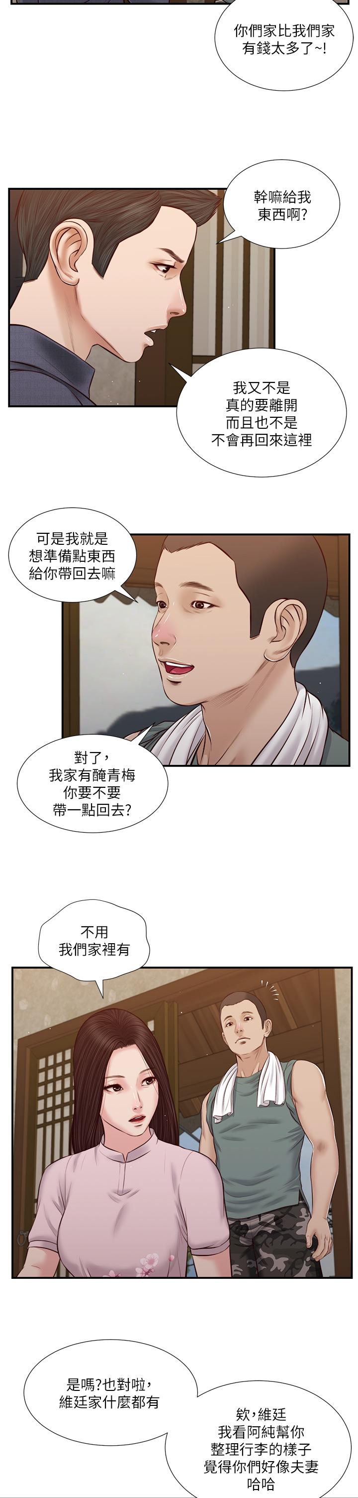 《小妾》漫画最新章节小妾-第44话-让我来抱抱你免费下拉式在线观看章节第【19】张图片