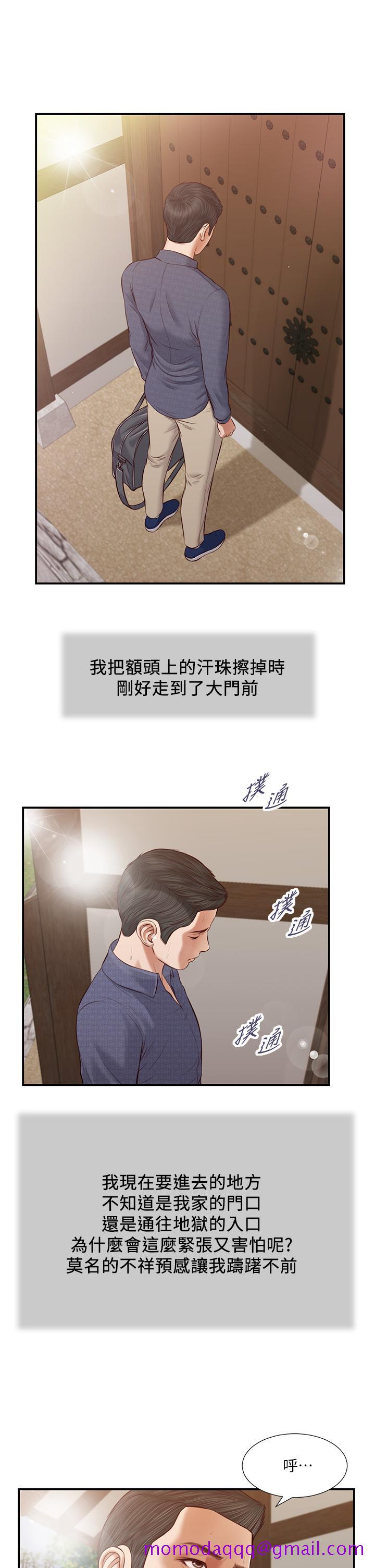 《小妾》漫画最新章节小妾-第44话-让我来抱抱你免费下拉式在线观看章节第【26】张图片