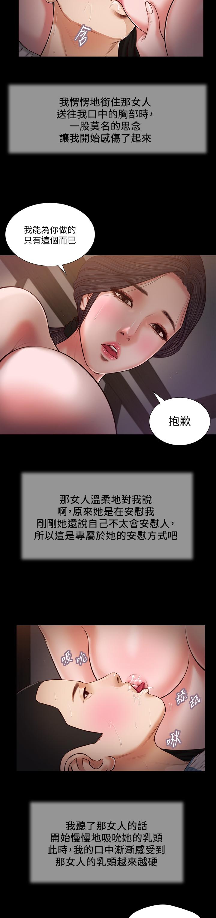 《小妾》漫画最新章节小妾-第44话-让我来抱抱你免费下拉式在线观看章节第【13】张图片