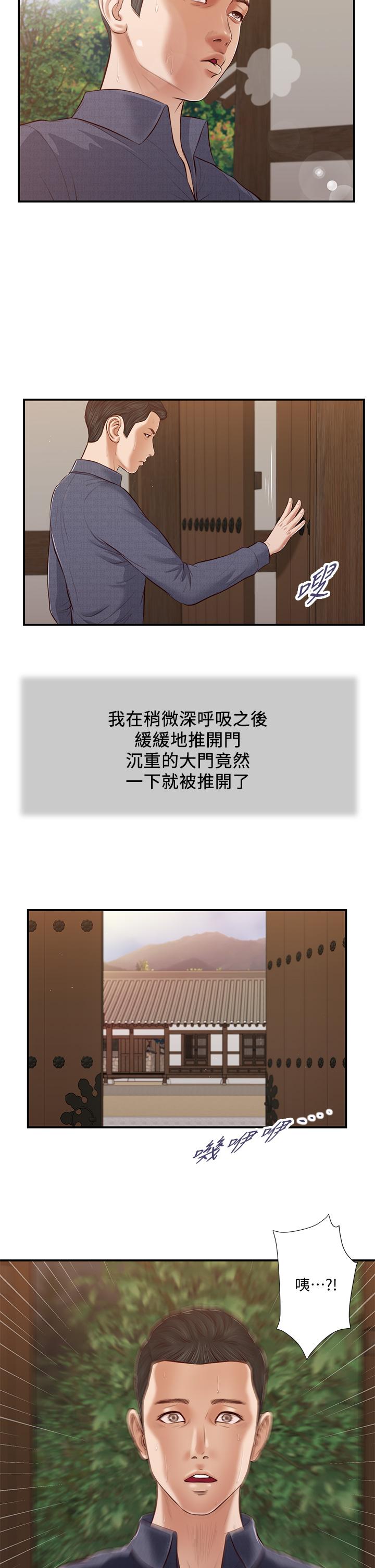 《小妾》漫画最新章节小妾-第44话-让我来抱抱你免费下拉式在线观看章节第【27】张图片