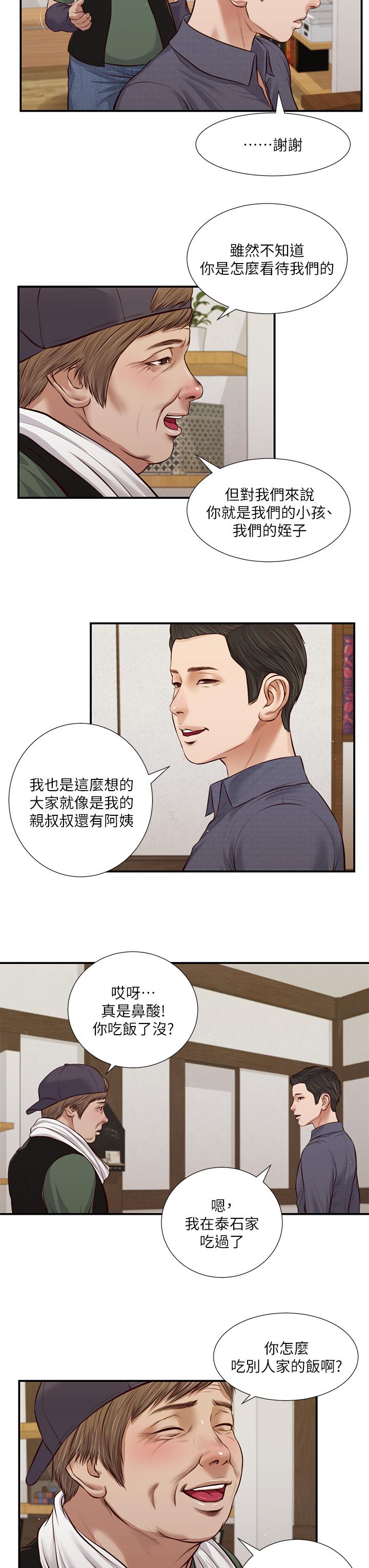 《小妾》漫画最新章节小妾-第45话-让人痛彻心扉的真相免费下拉式在线观看章节第【13】张图片