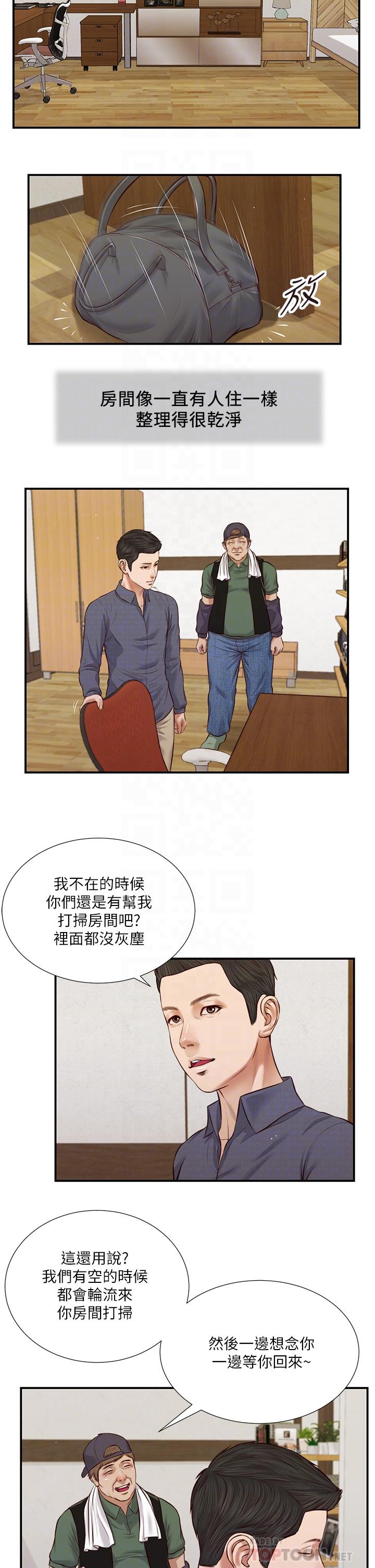 《小妾》漫画最新章节小妾-第45话-让人痛彻心扉的真相免费下拉式在线观看章节第【12】张图片