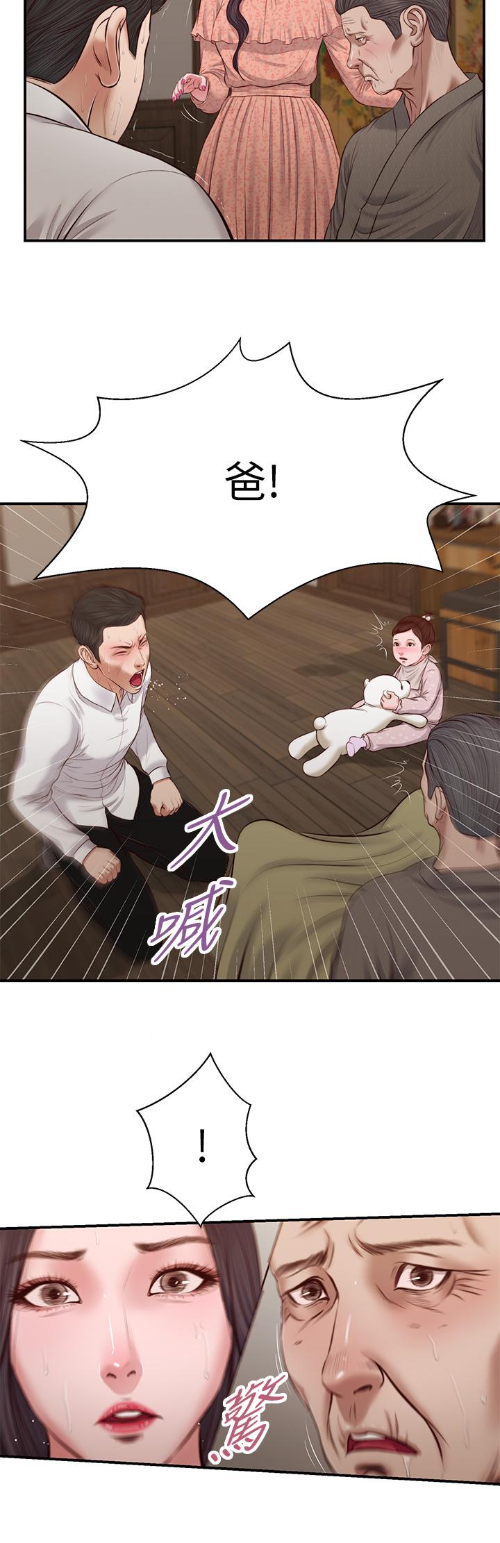 《小妾》漫画最新章节小妾-第46话-服侍爸的女人免费下拉式在线观看章节第【15】张图片