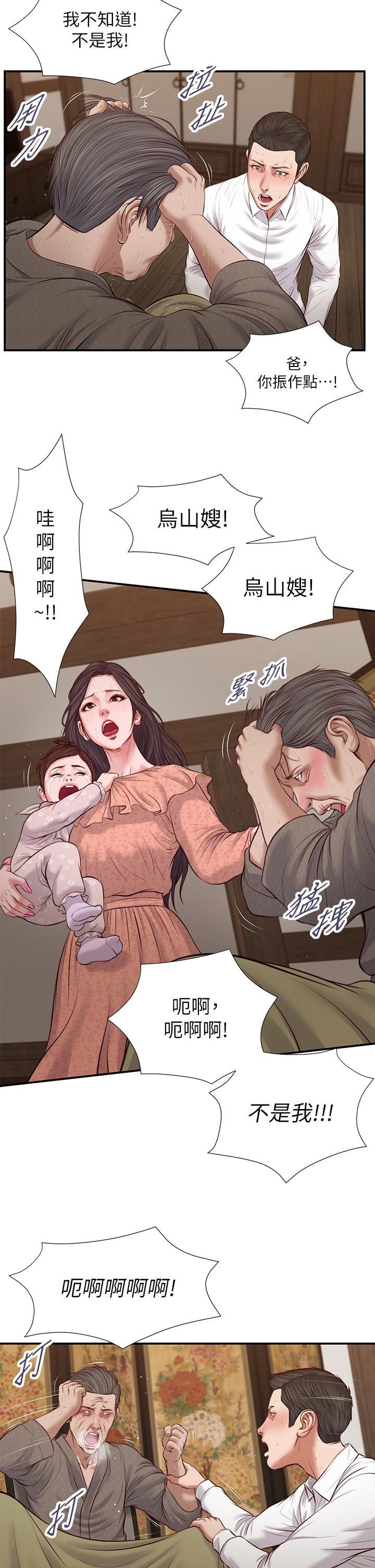 《小妾》漫画最新章节小妾-第46话-服侍爸的女人免费下拉式在线观看章节第【17】张图片