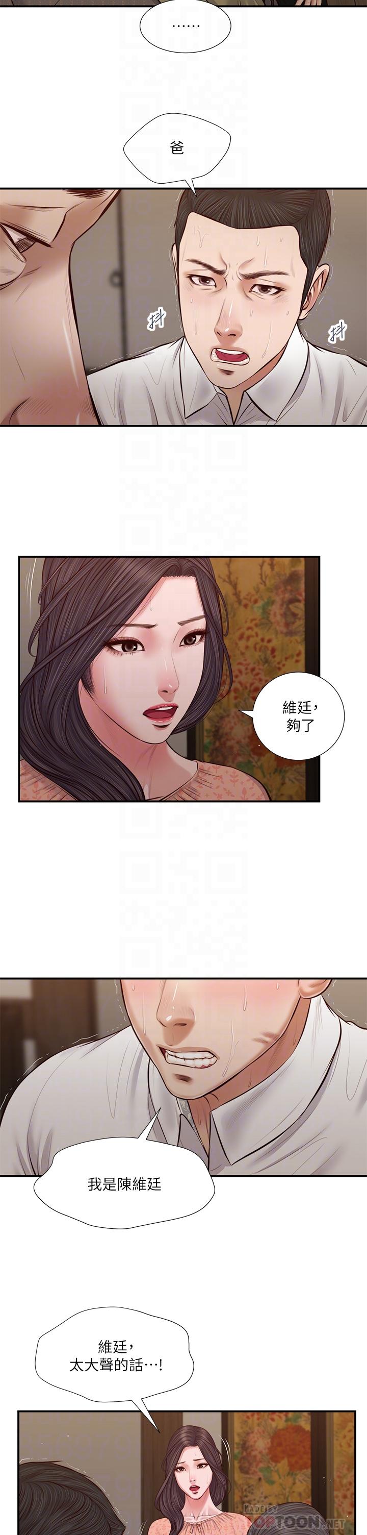 《小妾》漫画最新章节小妾-第46话-服侍爸的女人免费下拉式在线观看章节第【14】张图片