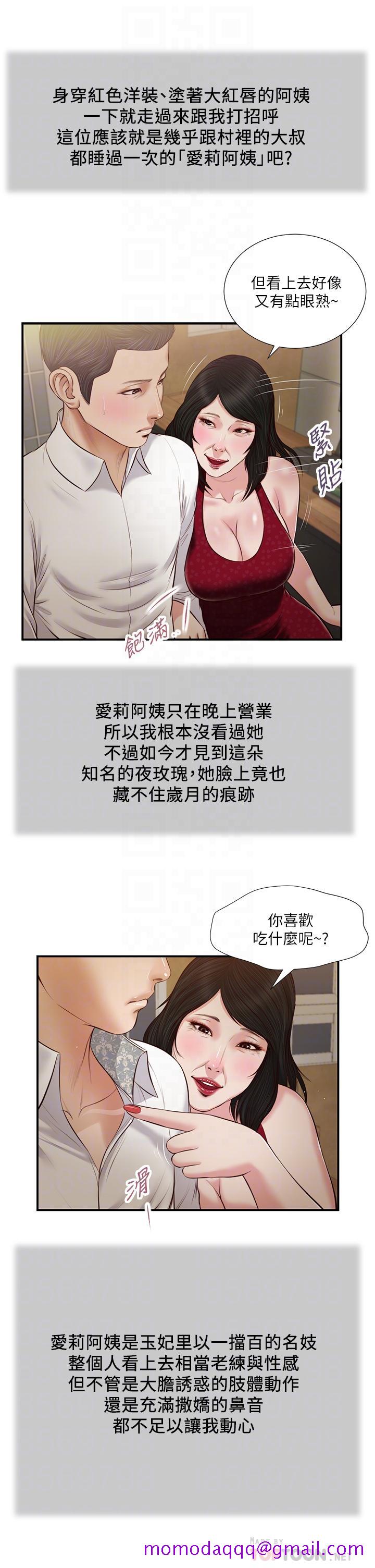 《小妾》漫画最新章节小妾-第47话-居酒屋老板娘的大胆诱惑免费下拉式在线观看章节第【16】张图片