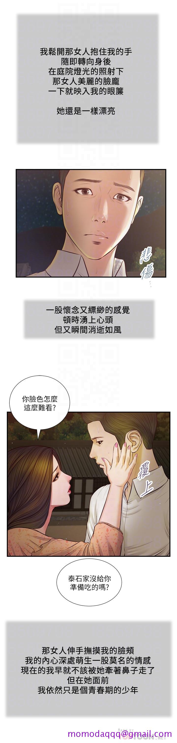 《小妾》漫画最新章节小妾-第47话-居酒屋老板娘的大胆诱惑免费下拉式在线观看章节第【6】张图片