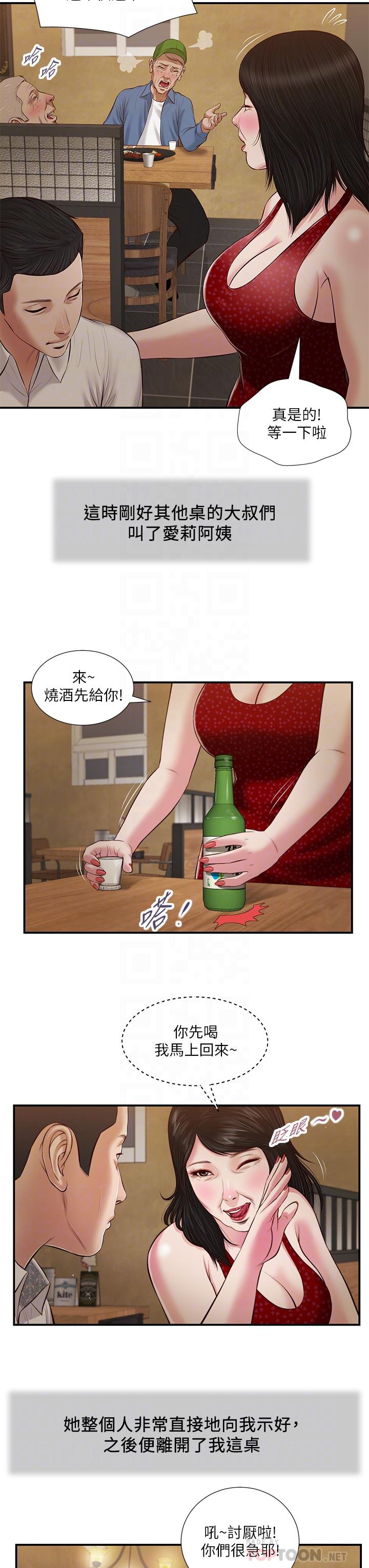 《小妾》漫画最新章节小妾-第47话-居酒屋老板娘的大胆诱惑免费下拉式在线观看章节第【18】张图片