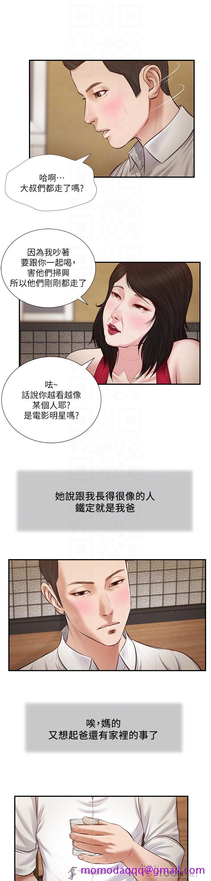 《小妾》漫画最新章节小妾-第48话-居酒屋老板娘的魅力免费下拉式在线观看章节第【6】张图片