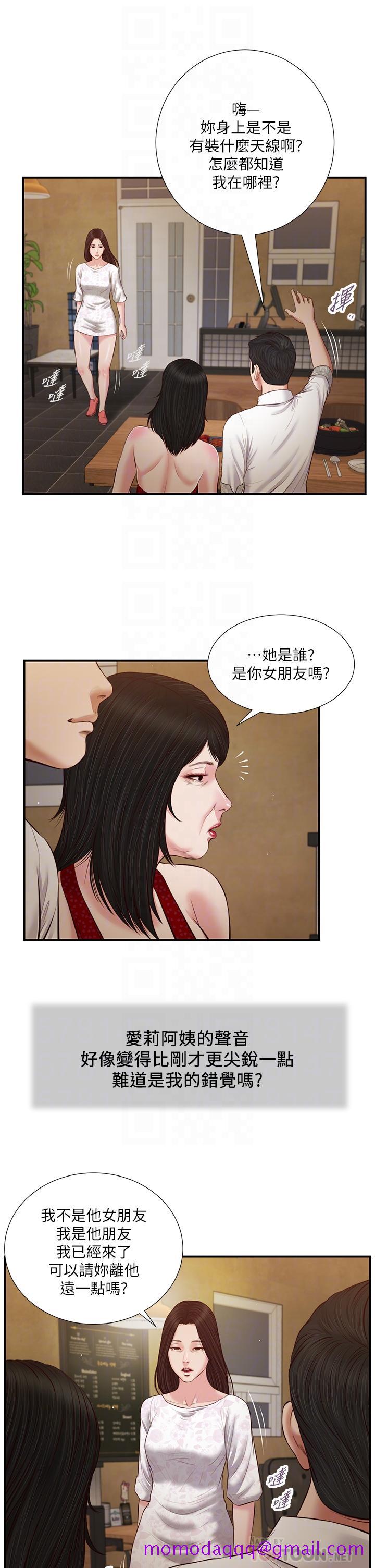 《小妾》漫画最新章节小妾-第48话-居酒屋老板娘的魅力免费下拉式在线观看章节第【16】张图片