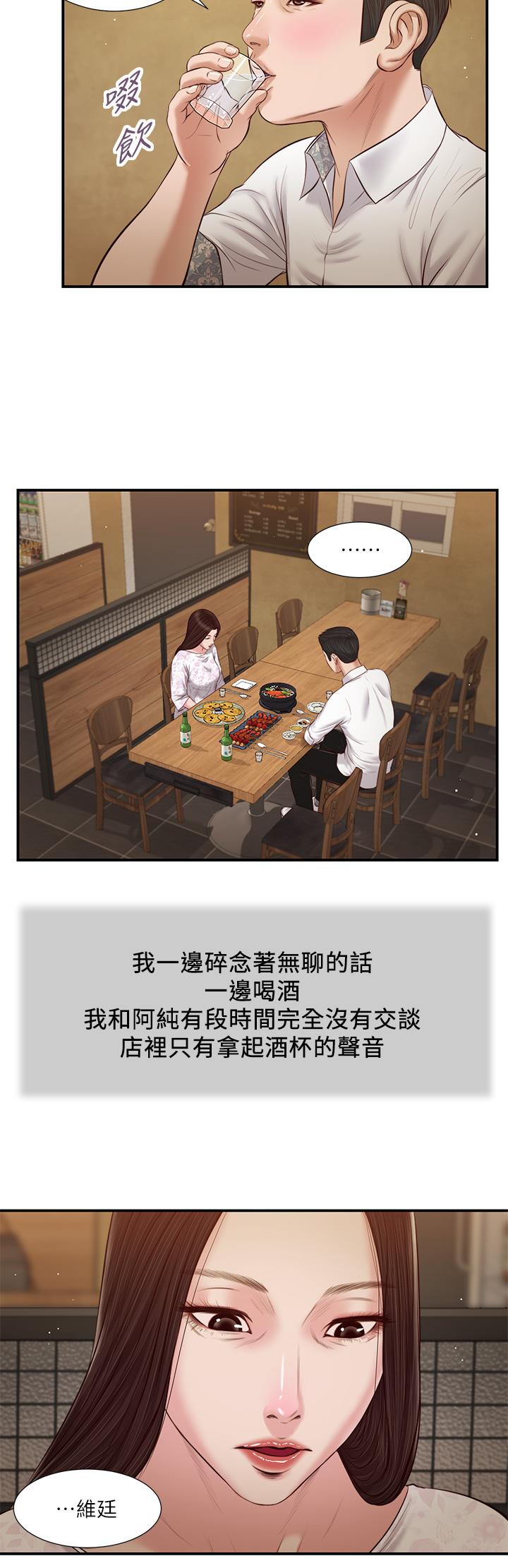 《小妾》漫画最新章节小妾-第48话-居酒屋老板娘的魅力免费下拉式在线观看章节第【25】张图片