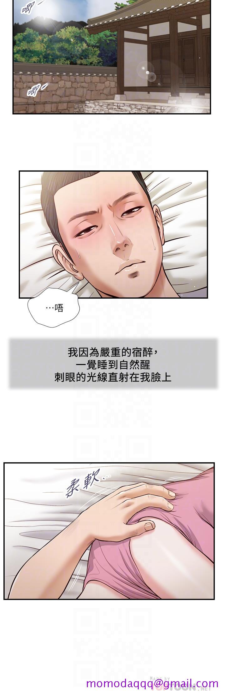 《小妾》漫画最新章节小妾-第49话-醋劲大发的阿纯免费下拉式在线观看章节第【16】张图片