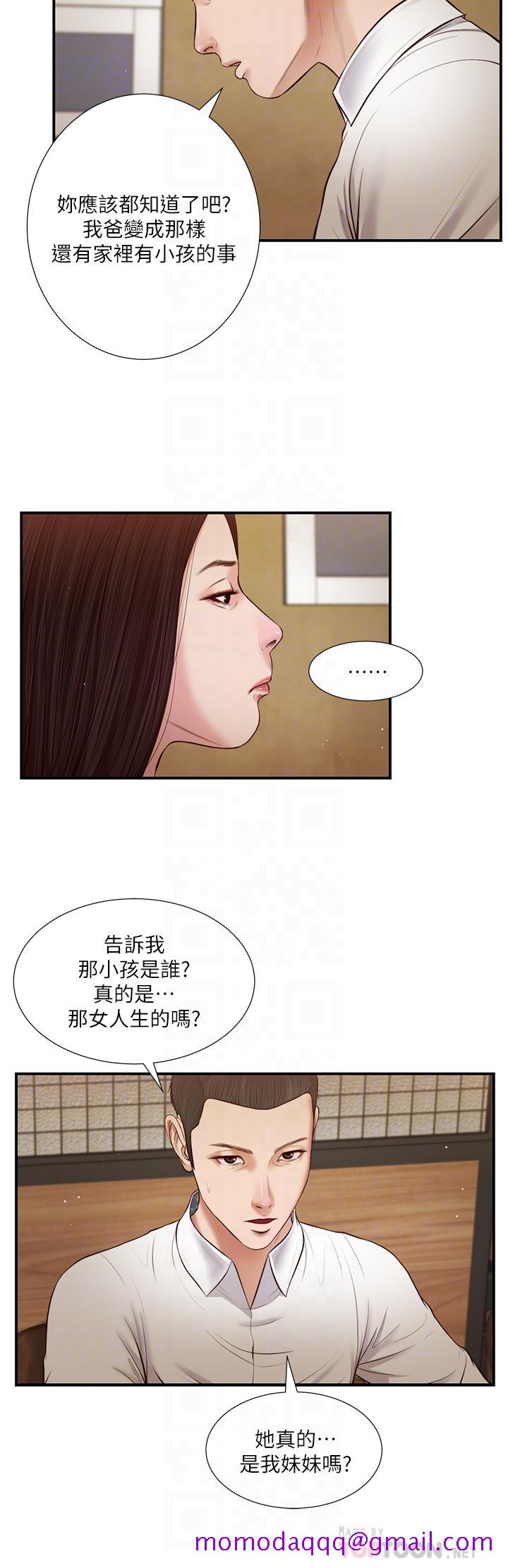 《小妾》漫画最新章节小妾-第49话-醋劲大发的阿纯免费下拉式在线观看章节第【6】张图片