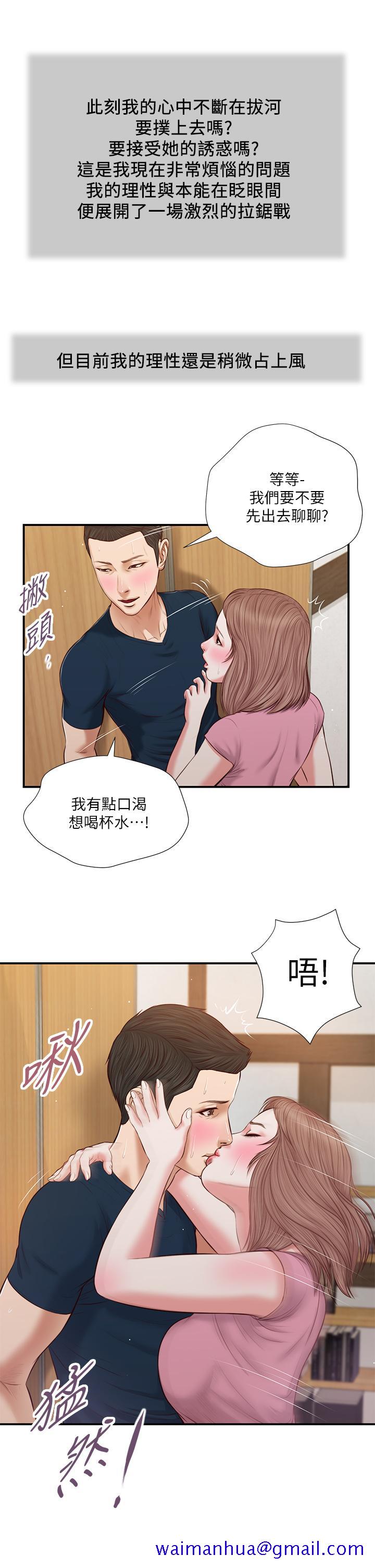 《小妾》漫画最新章节小妾-第50话-饥渴的郑雪免费下拉式在线观看章节第【21】张图片