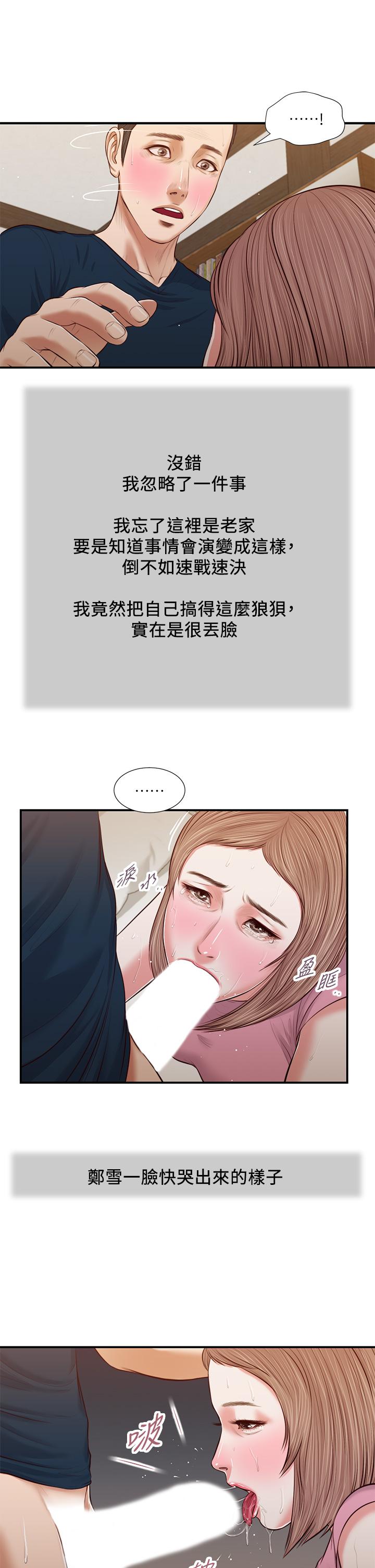 《小妾》漫画最新章节小妾-第51话-为肉棒痴狂的女教师免费下拉式在线观看章节第【22】张图片