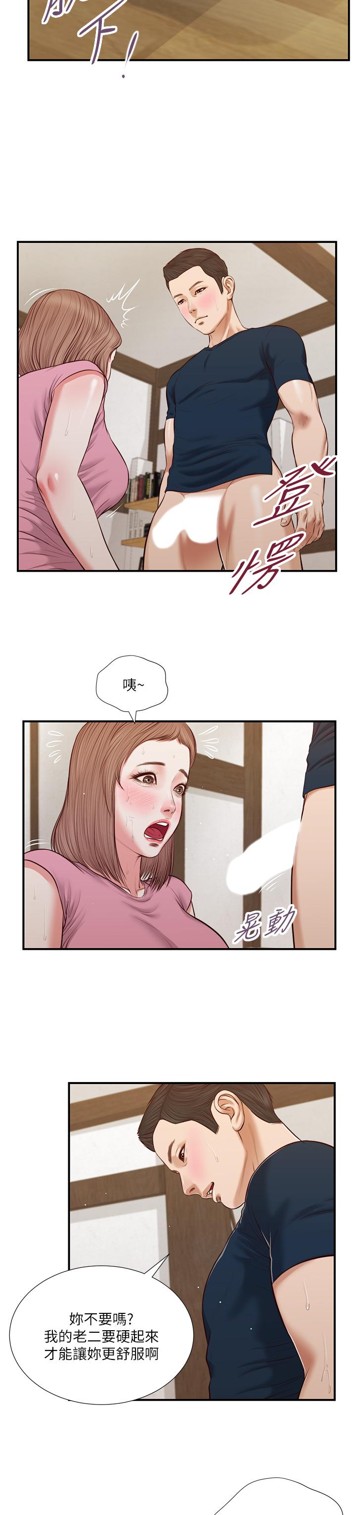 《小妾》漫画最新章节小妾-第51话-为肉棒痴狂的女教师免费下拉式在线观看章节第【9】张图片