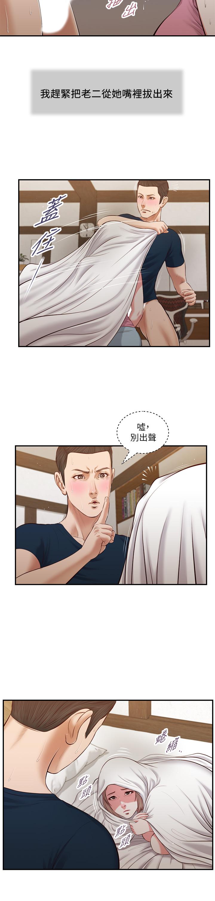 《小妾》漫画最新章节小妾-第51话-为肉棒痴狂的女教师免费下拉式在线观看章节第【23】张图片