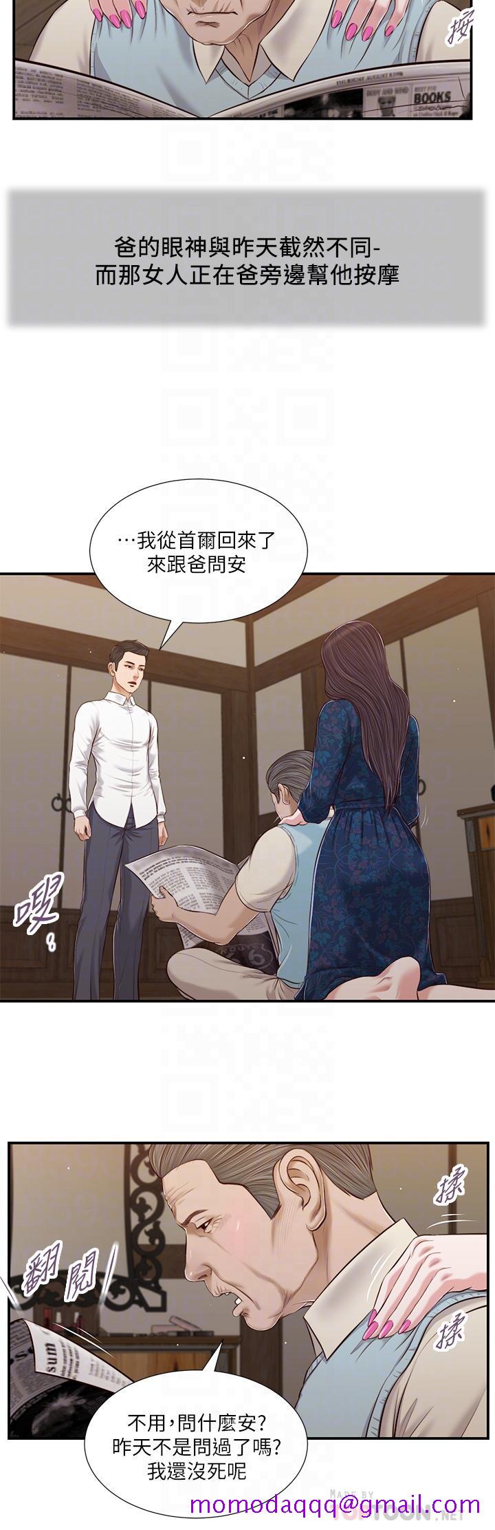 《小妾》漫画最新章节小妾-第52话-独守空房的郑雪免费下拉式在线观看章节第【16】张图片