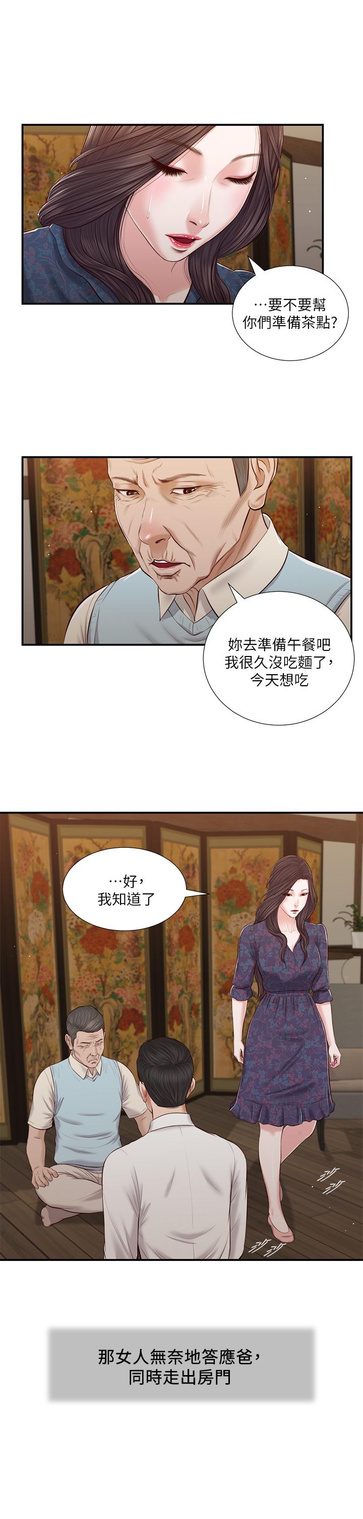 《小妾》漫画最新章节小妾-第52话-独守空房的郑雪免费下拉式在线观看章节第【22】张图片