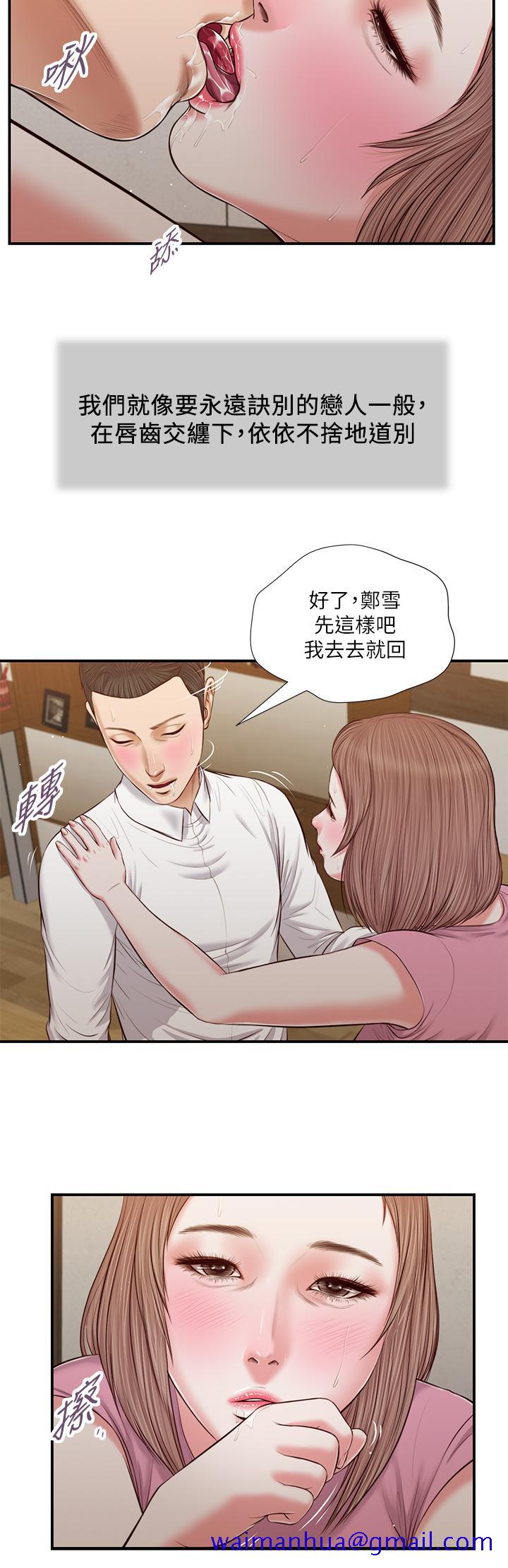 《小妾》漫画最新章节小妾-第52话-独守空房的郑雪免费下拉式在线观看章节第【11】张图片