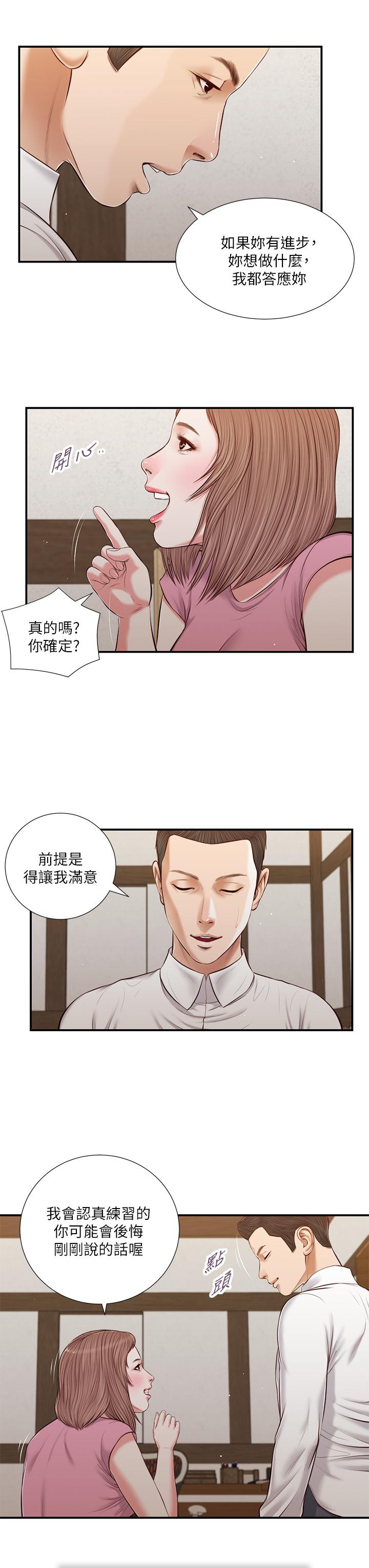 《小妾》漫画最新章节小妾-第52话-独守空房的郑雪免费下拉式在线观看章节第【9】张图片