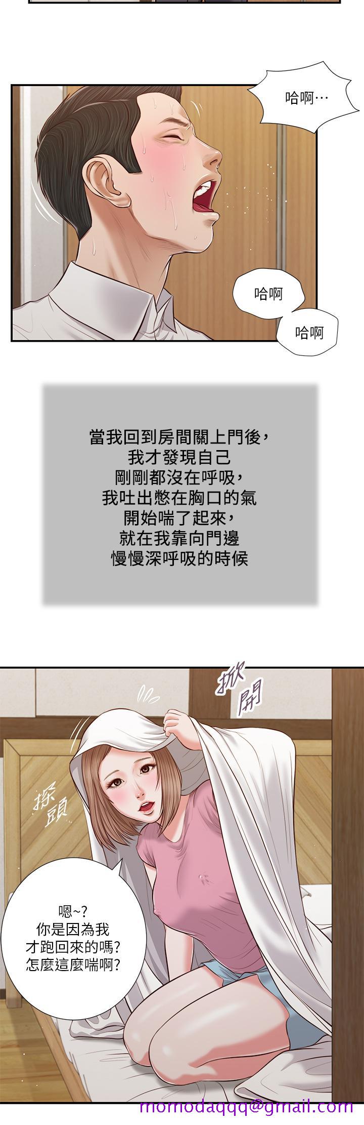 《小妾》漫画最新章节小妾-第53话-你不想我吗免费下拉式在线观看章节第【26】张图片