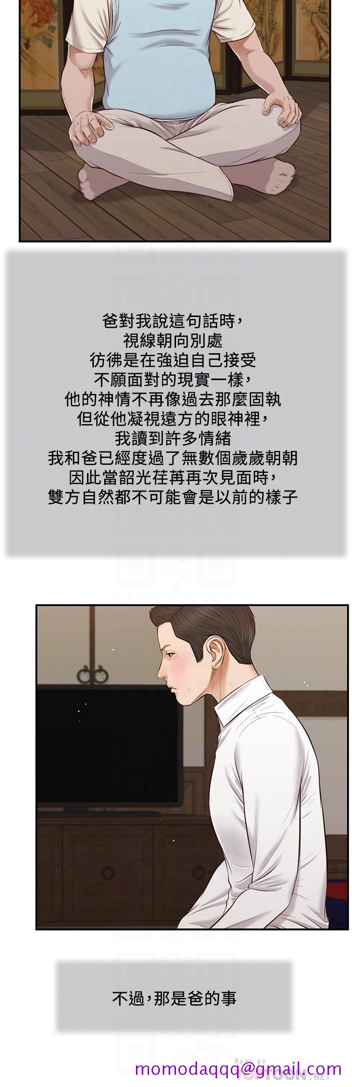 《小妾》漫画最新章节小妾-第53话-你不想我吗免费下拉式在线观看章节第【6】张图片