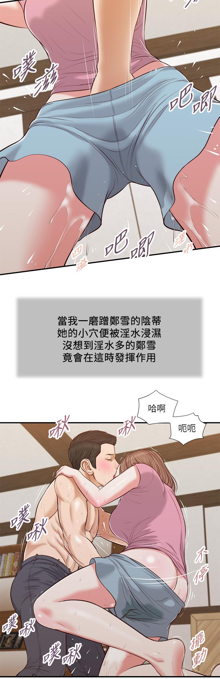 《小妾》漫画最新章节小妾-第54话-霸王硬上弓免费下拉式在线观看章节第【7】张图片