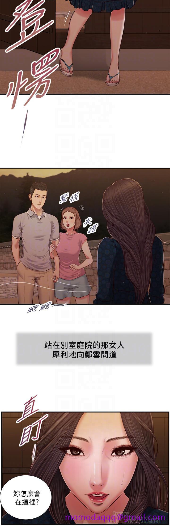 《小妾》漫画最新章节小妾-第56话-谁准你在我家这么淫乱免费下拉式在线观看章节第【6】张图片