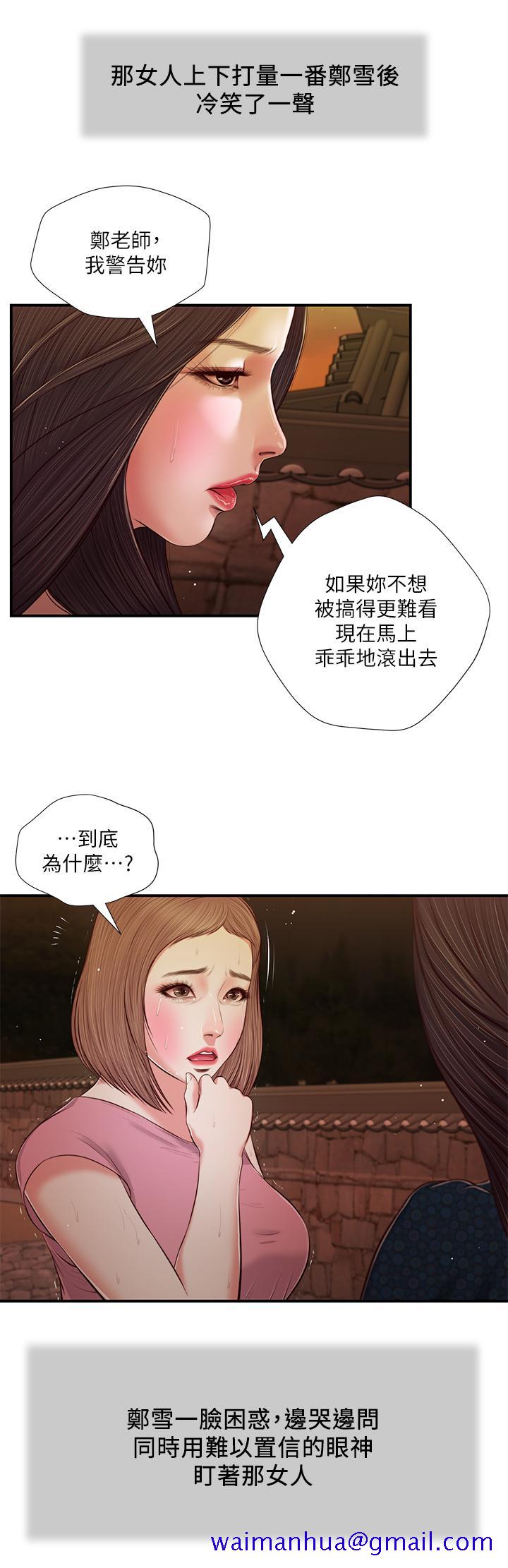 《小妾》漫画最新章节小妾-第56话-谁准你在我家这么淫乱免费下拉式在线观看章节第【21】张图片