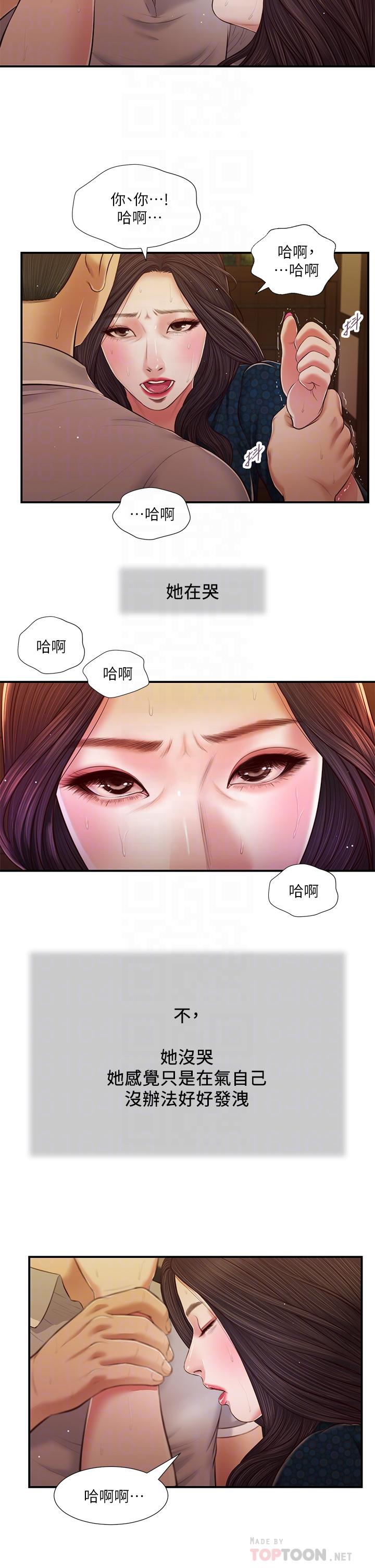 《小妾》漫画最新章节小妾-第56话-谁准你在我家这么淫乱免费下拉式在线观看章节第【18】张图片