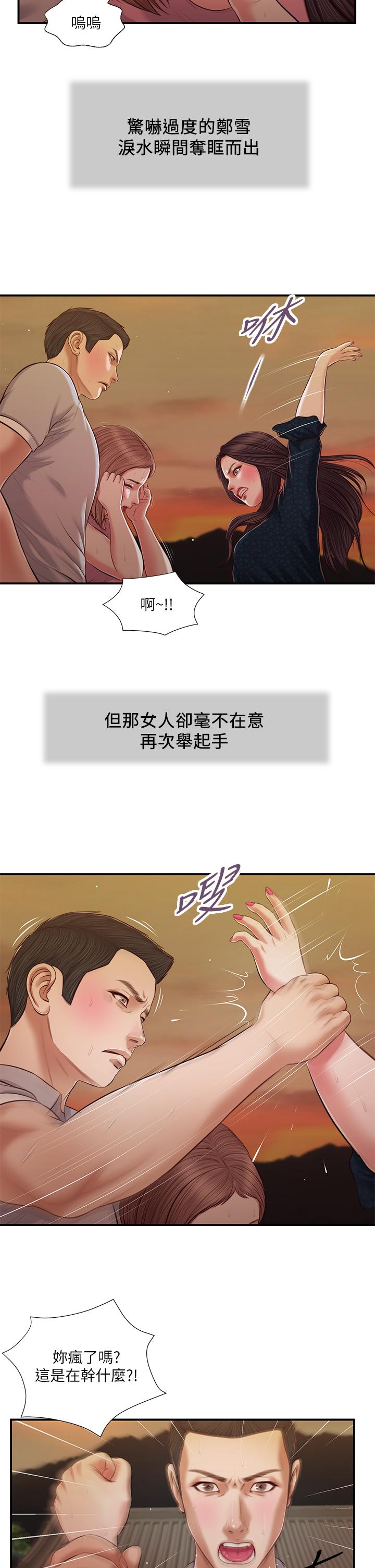 《小妾》漫画最新章节小妾-第56话-谁准你在我家这么淫乱免费下拉式在线观看章节第【15】张图片