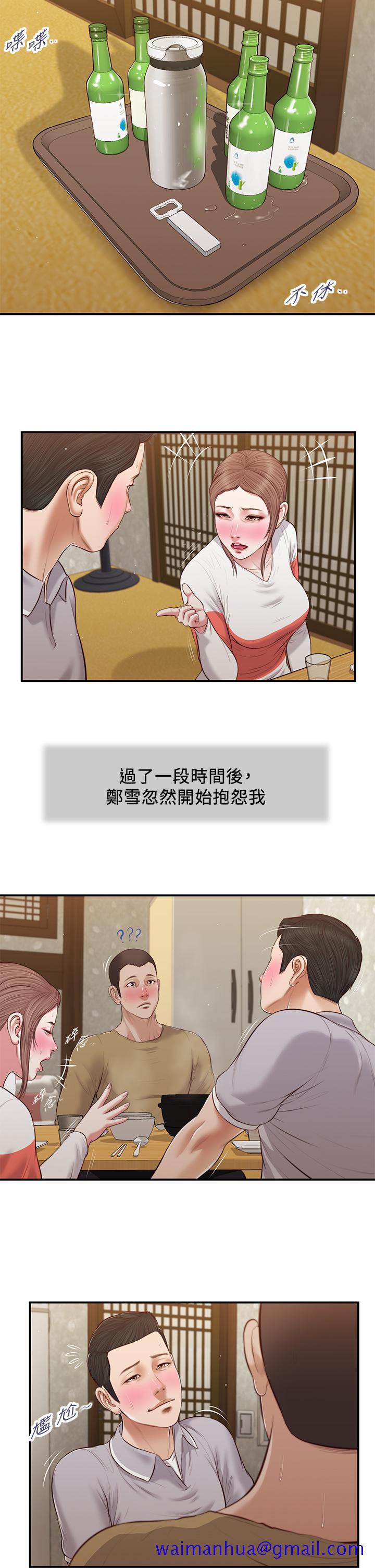 《小妾》漫画最新章节小妾-第57话-女人之间的战争免费下拉式在线观看章节第【21】张图片