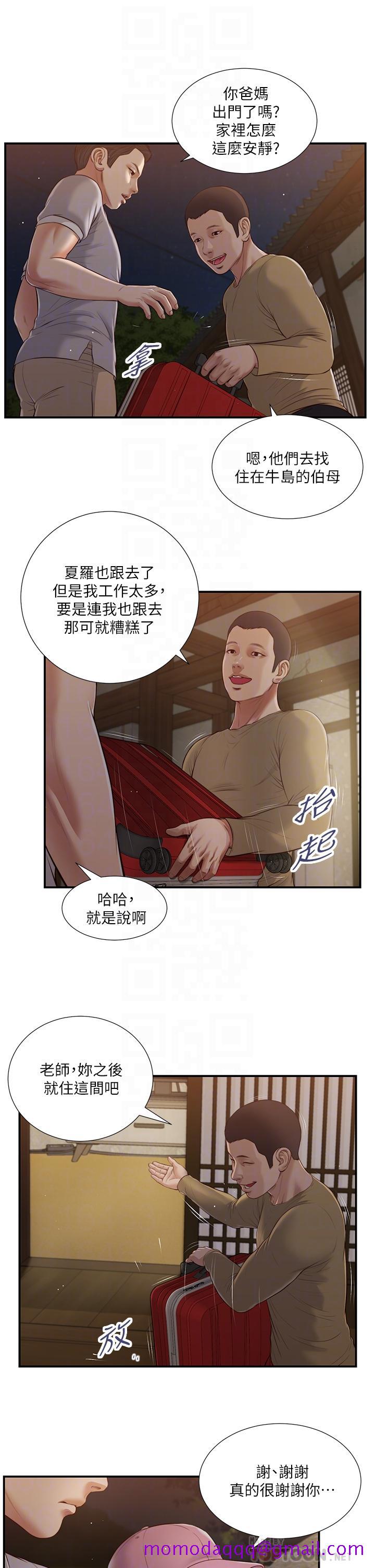 《小妾》漫画最新章节小妾-第57话-女人之间的战争免费下拉式在线观看章节第【16】张图片