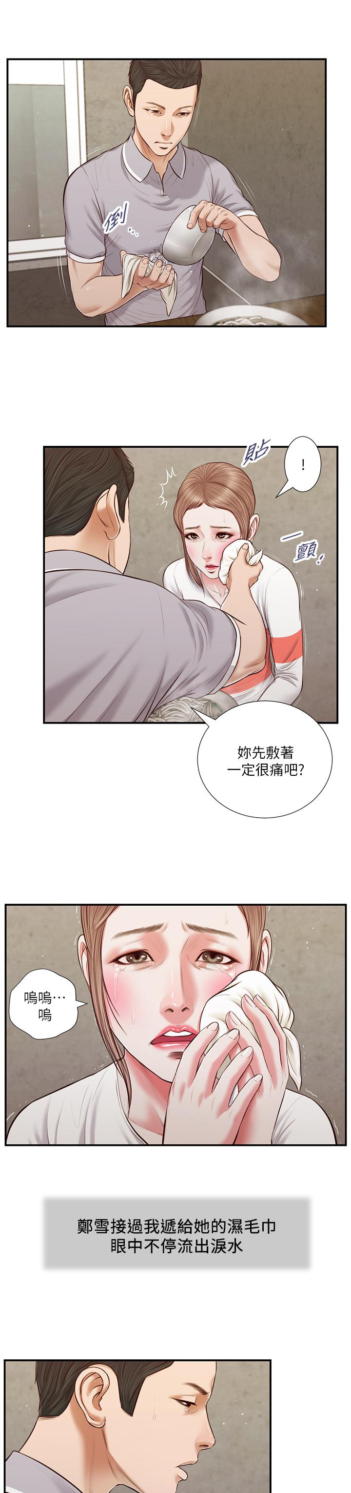 《小妾》漫画最新章节小妾-第57话-女人之间的战争免费下拉式在线观看章节第【7】张图片