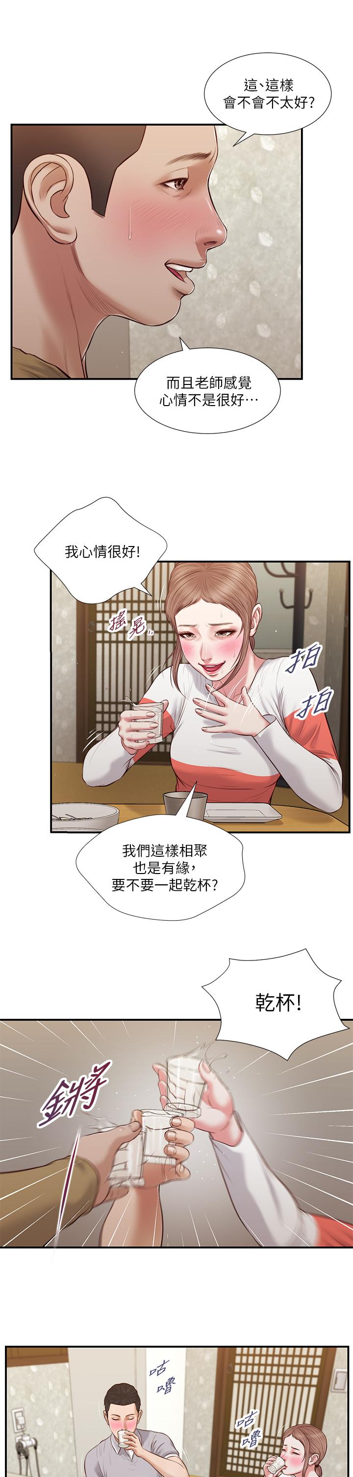 《小妾》漫画最新章节小妾-第57话-女人之间的战争免费下拉式在线观看章节第【23】张图片