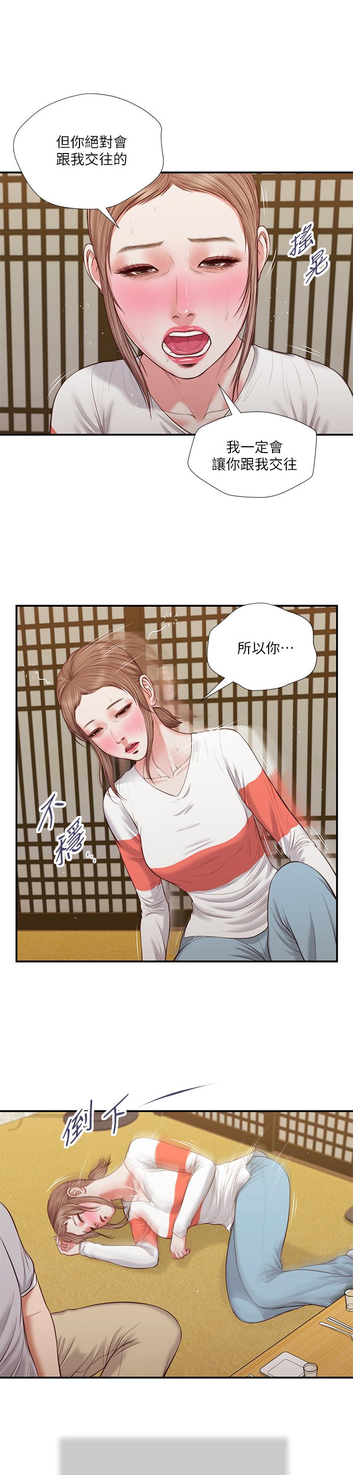 《小妾》漫画最新章节小妾-第58话-你不喜欢我，还跟我做免费下拉式在线观看章节第【9】张图片