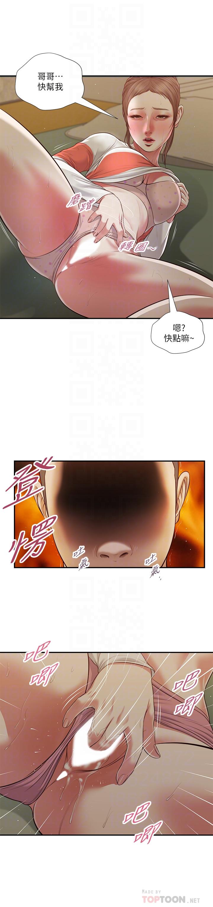 《小妾》漫画最新章节小妾-第59话-哥哥，好舒服免费下拉式在线观看章节第【18】张图片