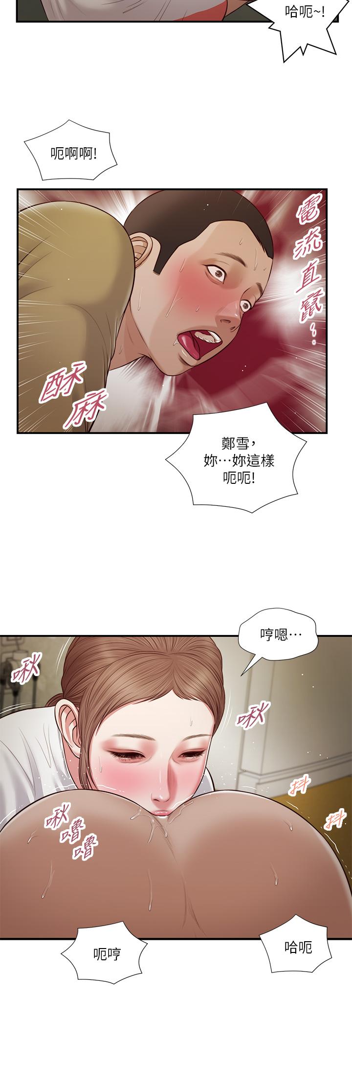 《小妾》漫画最新章节小妾-第59话-哥哥，好舒服免费下拉式在线观看章节第【15】张图片